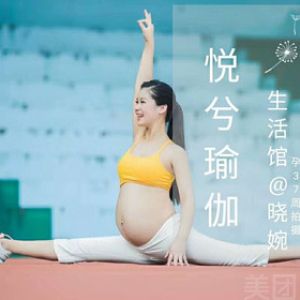 孕期瑜伽修护课体验课1节