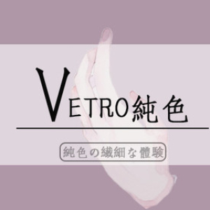 【孕妇可用】日本高端认证VETRO甲油胶手部纯色