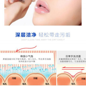 韩国小气泡面部深层修护保湿肌肤