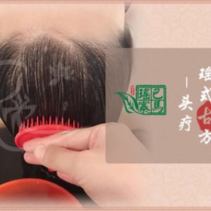 【新客专项】纯草本洗发u002F头皮深层清洁