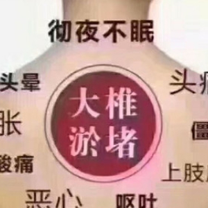 产后肩颈调理