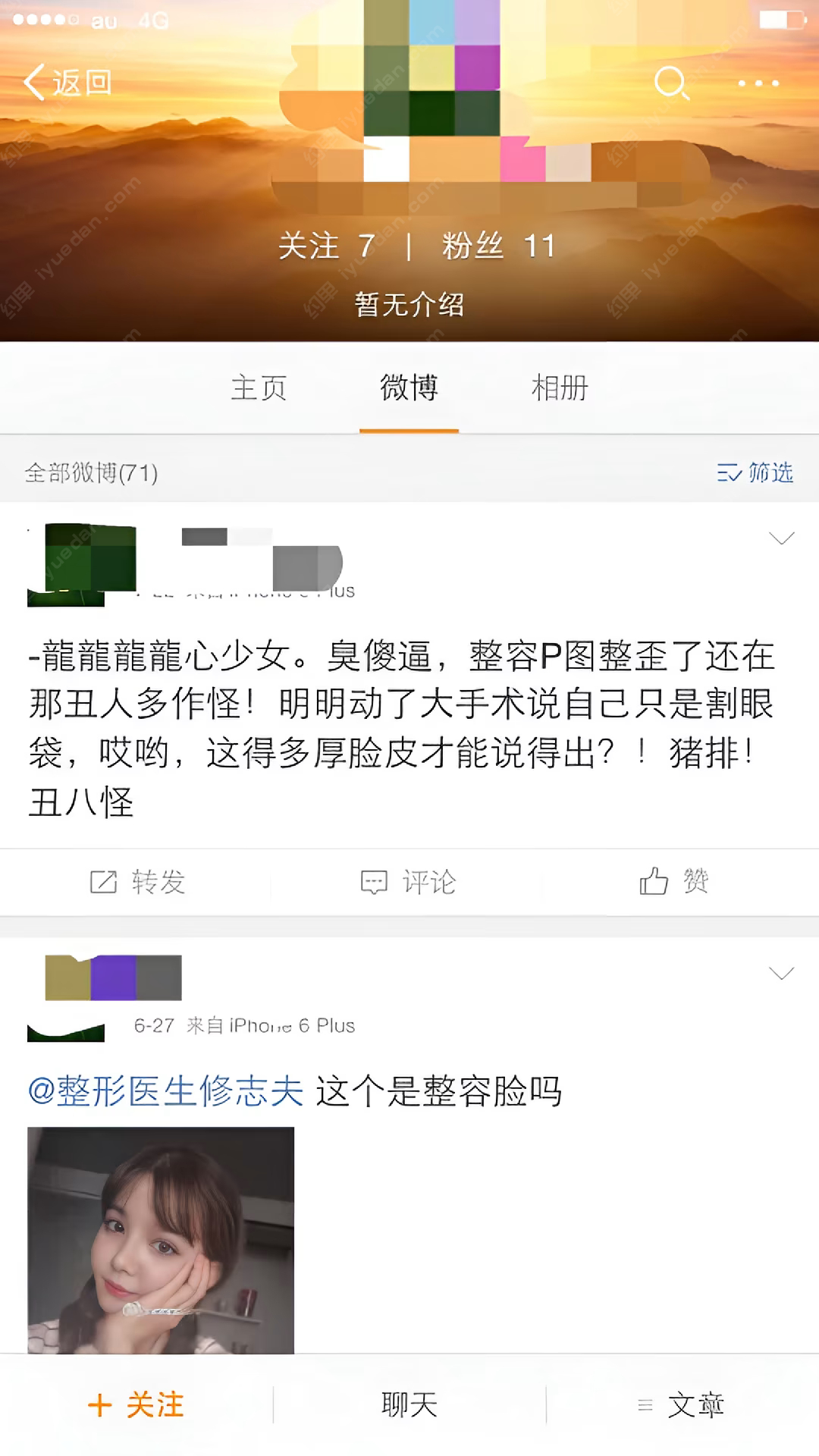 端静通嫂嫂