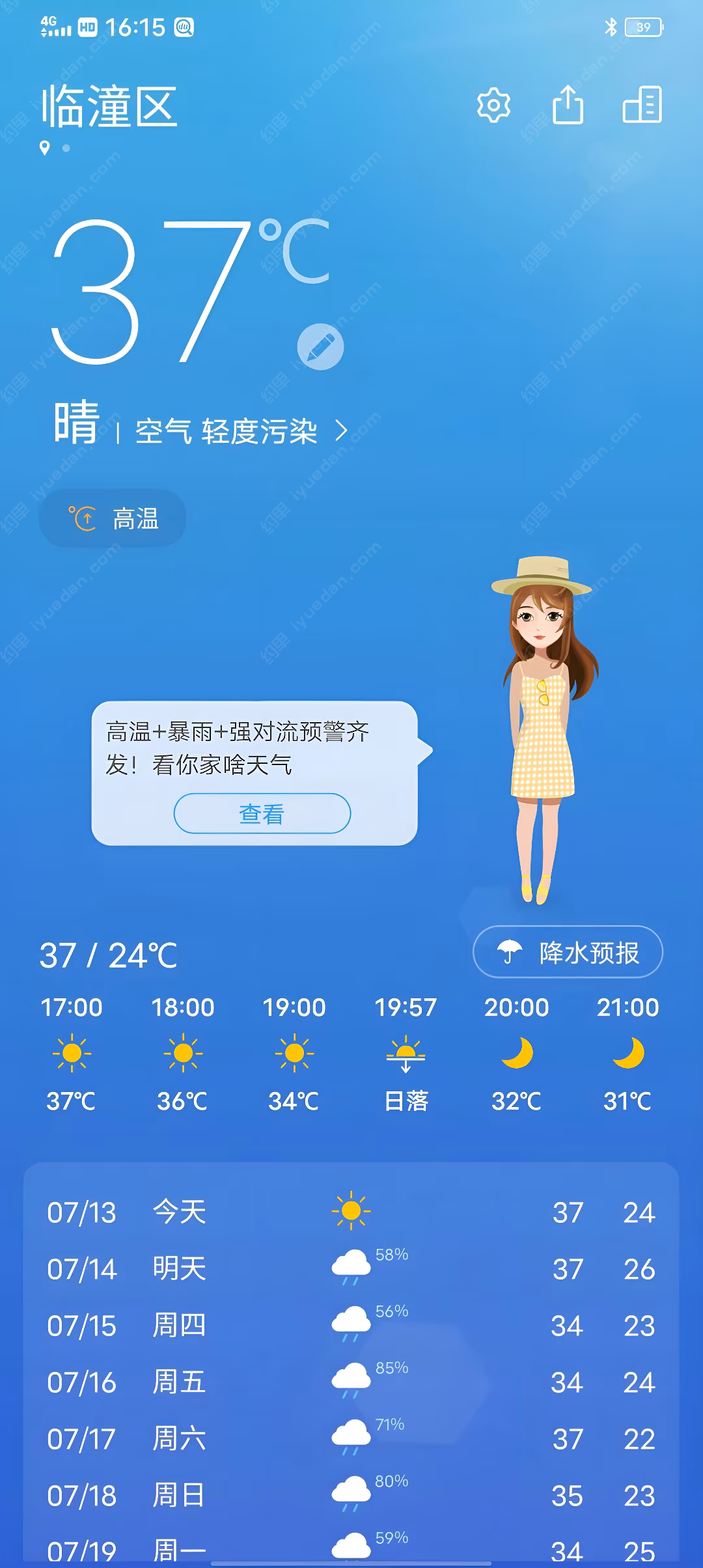 秋水明眸的香寒